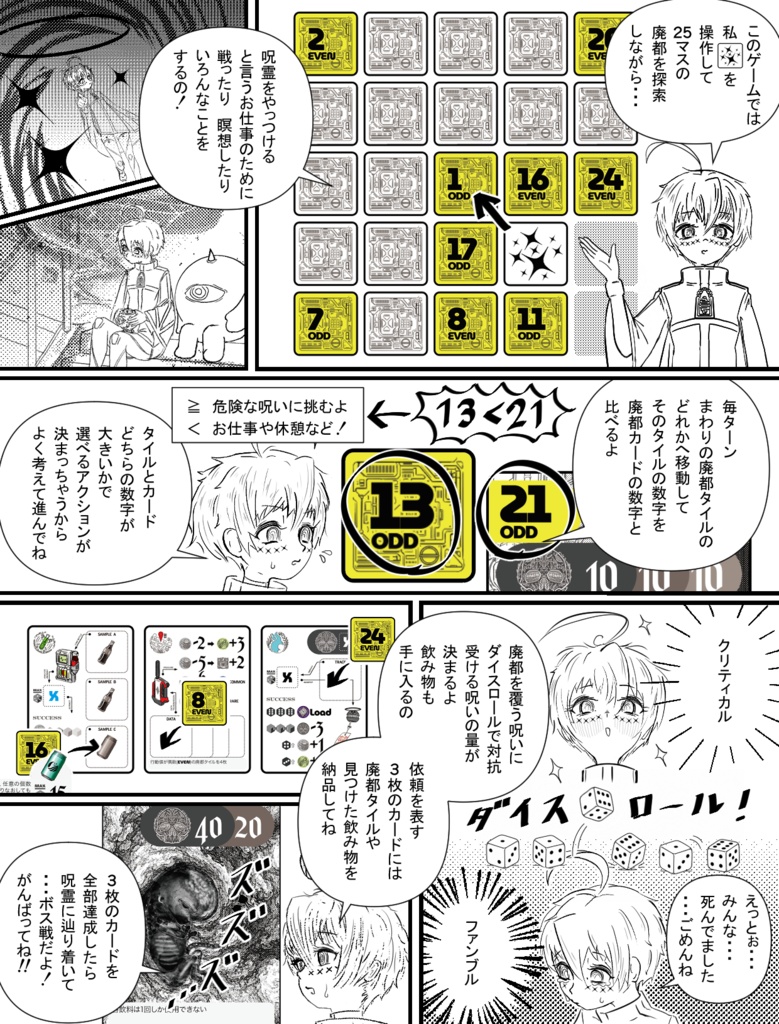 はらわたの路地へ2 論理秘薬