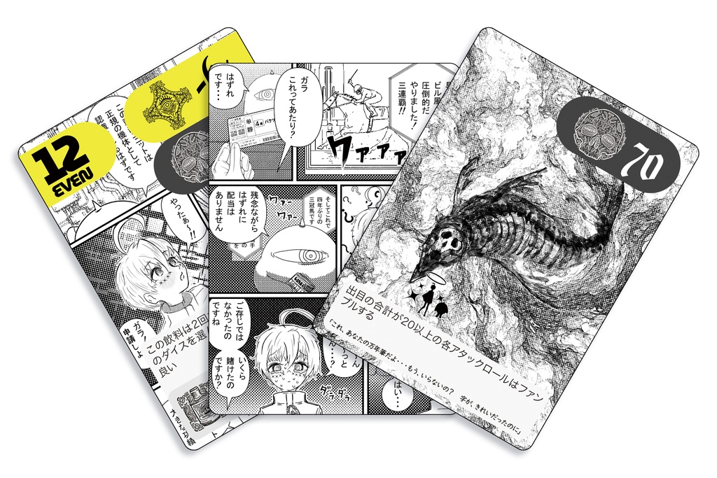はらわたの路地へ2 論理秘薬