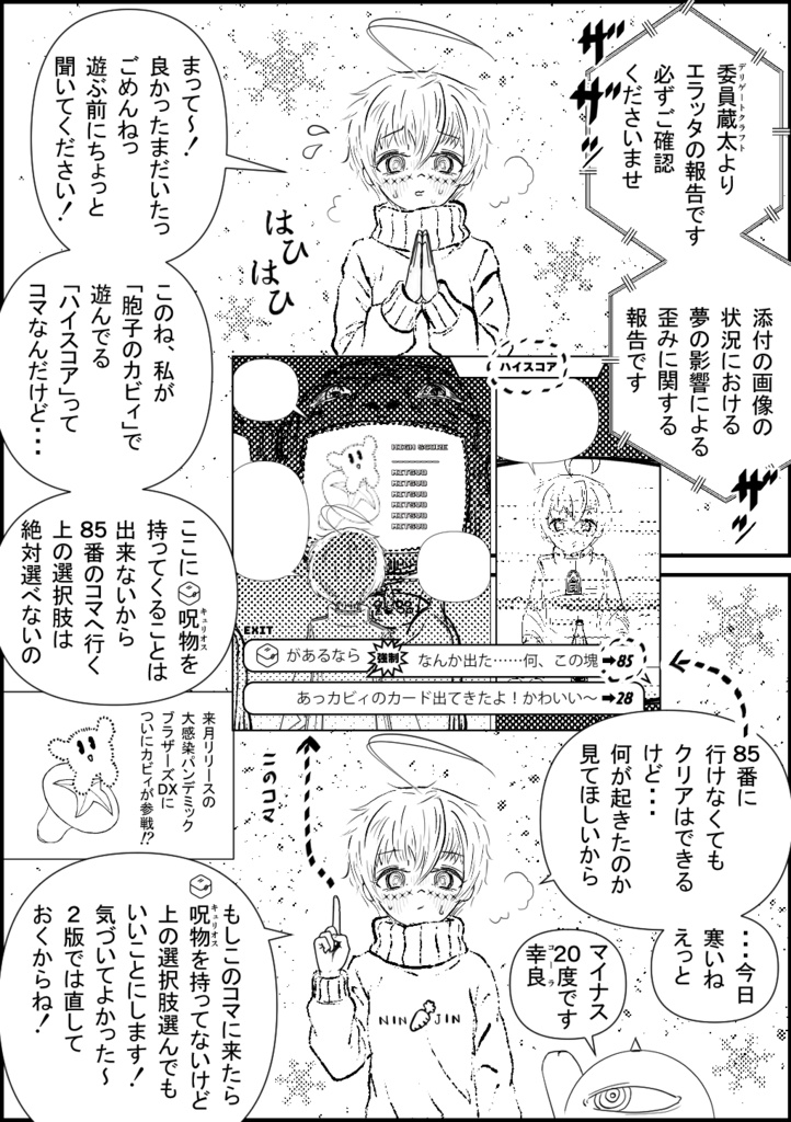 複合詩節 VERSE COMPLEX はらわたの路地へⅡ論理秘薬 ゲームブックその1