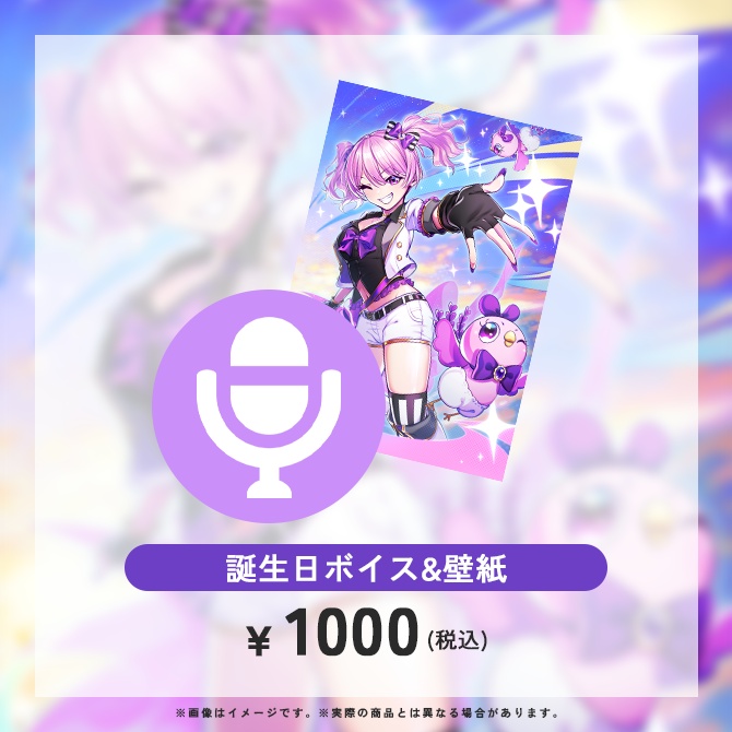 2026年鳳凰レイナ誕生日記念グッズ