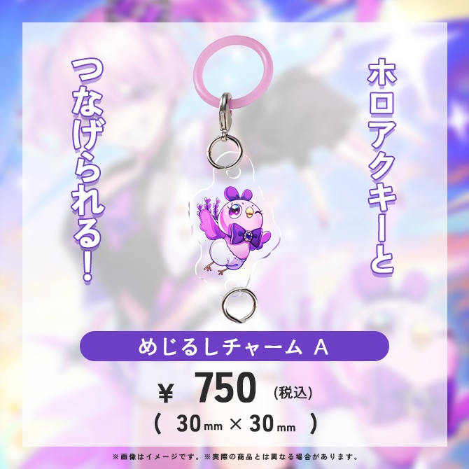 2026年鳳凰レイナ誕生日記念グッズ