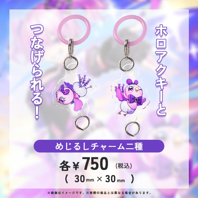 2026年鳳凰レイナ誕生日記念グッズ