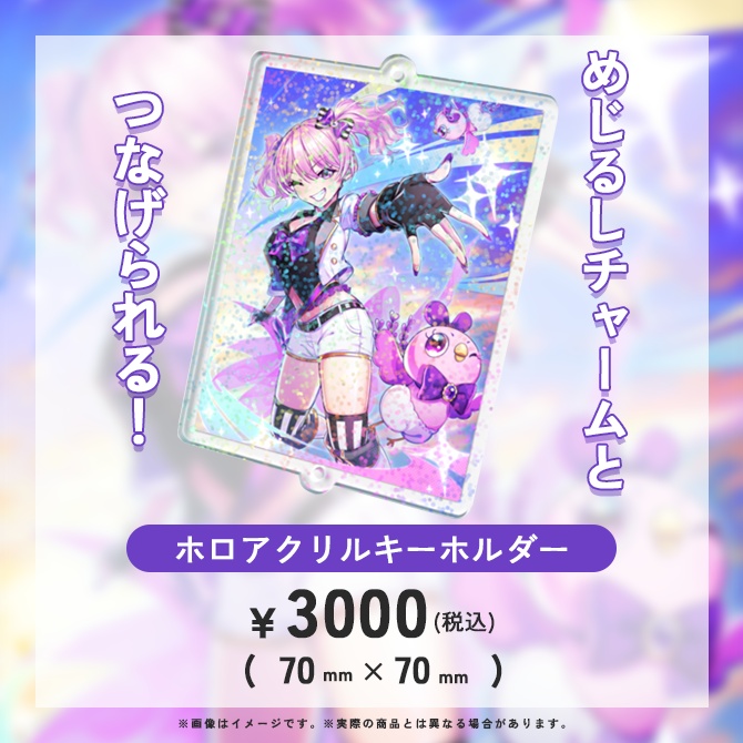 2026年鳳凰レイナ誕生日記念グッズ