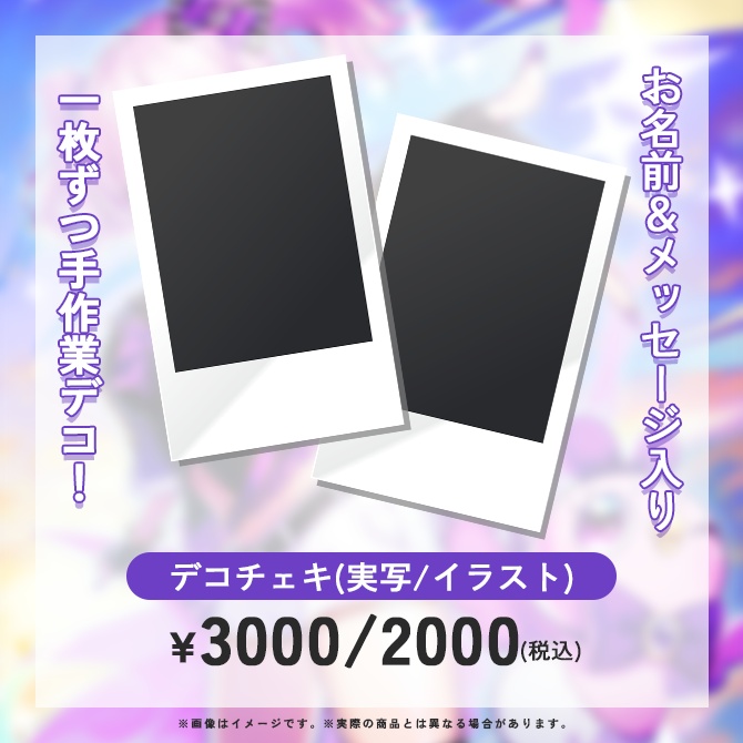 2026年鳳凰レイナ誕生日記念グッズ
