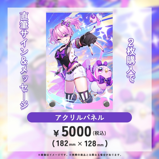 2026年鳳凰レイナ誕生日記念グッズ