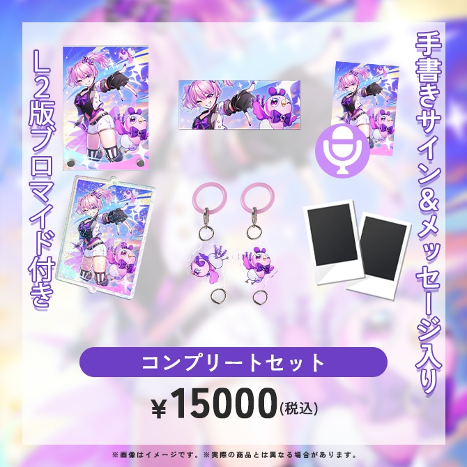 2026年鳳凰レイナ誕生日記念グッズ