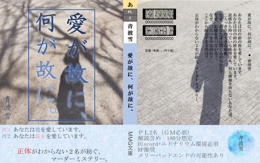 有償公演【キラGM】