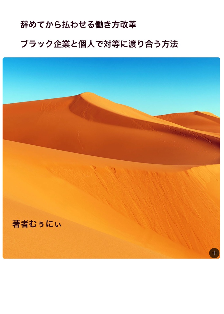 マッハ連載その1 未成年者用出世払い版（内容は一緒）