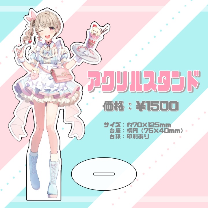 新衣装グッズ 2023🍬✨