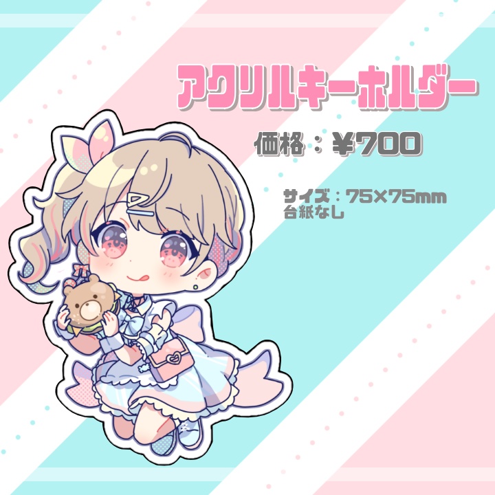 新衣装グッズ 2023🍬✨