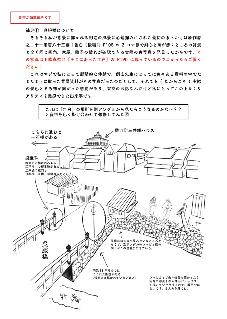 【CCS19新刊】燈光画報 第一号