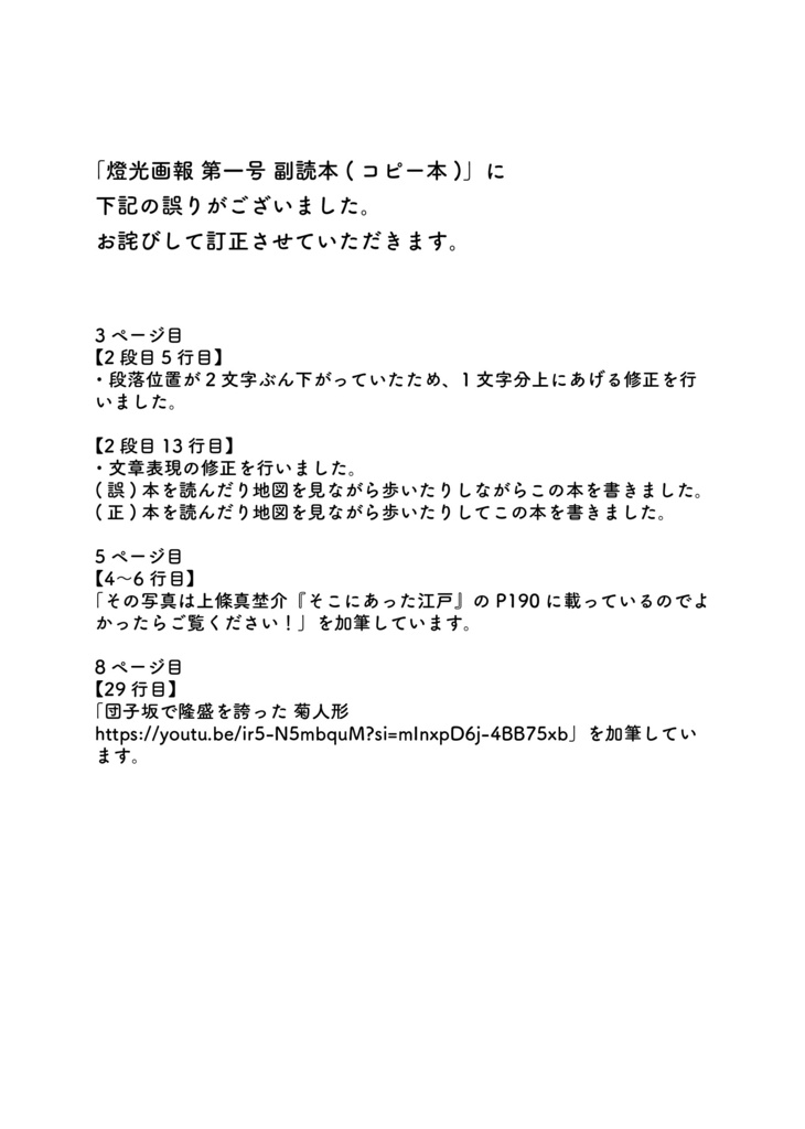 【CCS19新刊】燈光画報 第一号