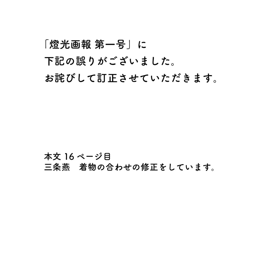 【CCS19新刊】燈光画報 第一号