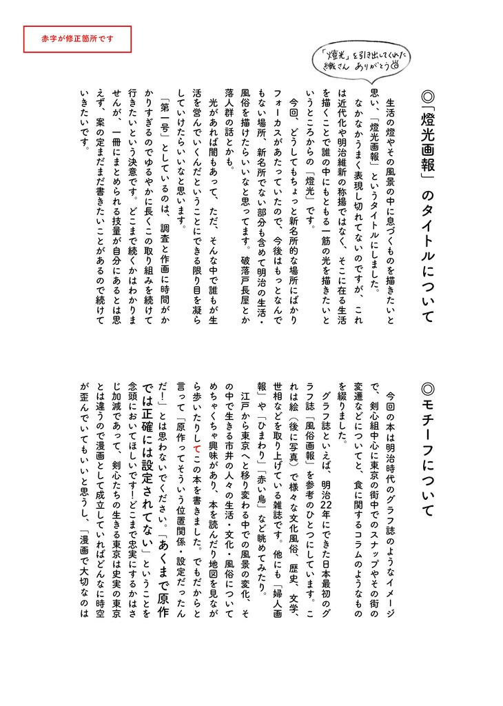 【CCS19新刊】燈光画報 第一号