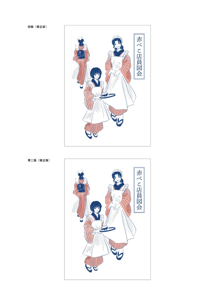 【CCS19新刊】燈光画報 第一号