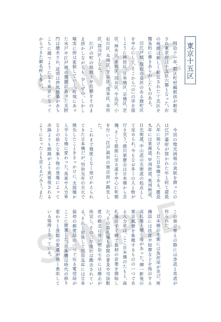 【CCS19新刊】燈光画報 第一号