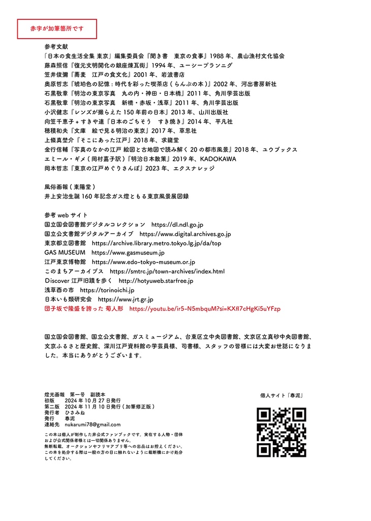 【CCS19新刊】燈光画報 第一号