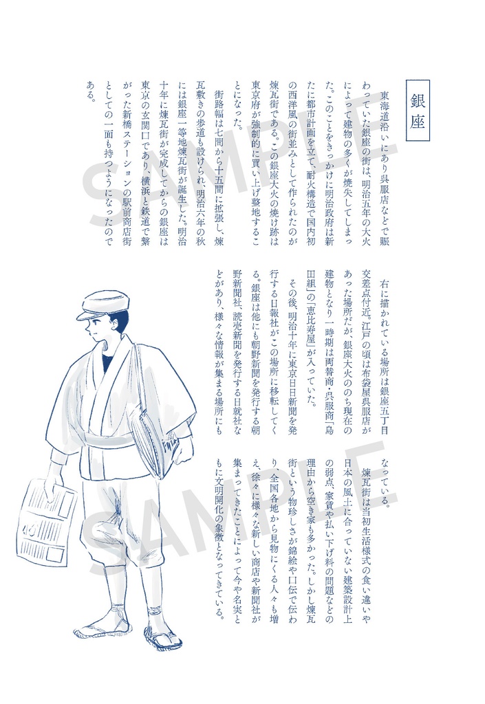 【CCS19新刊】燈光画報 第一号