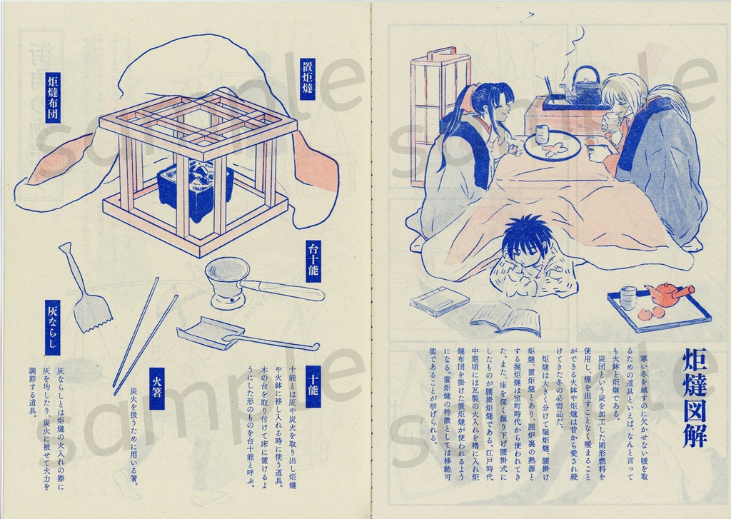 燈光画報 第二号