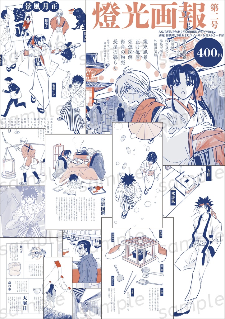 燈光画報 第二号