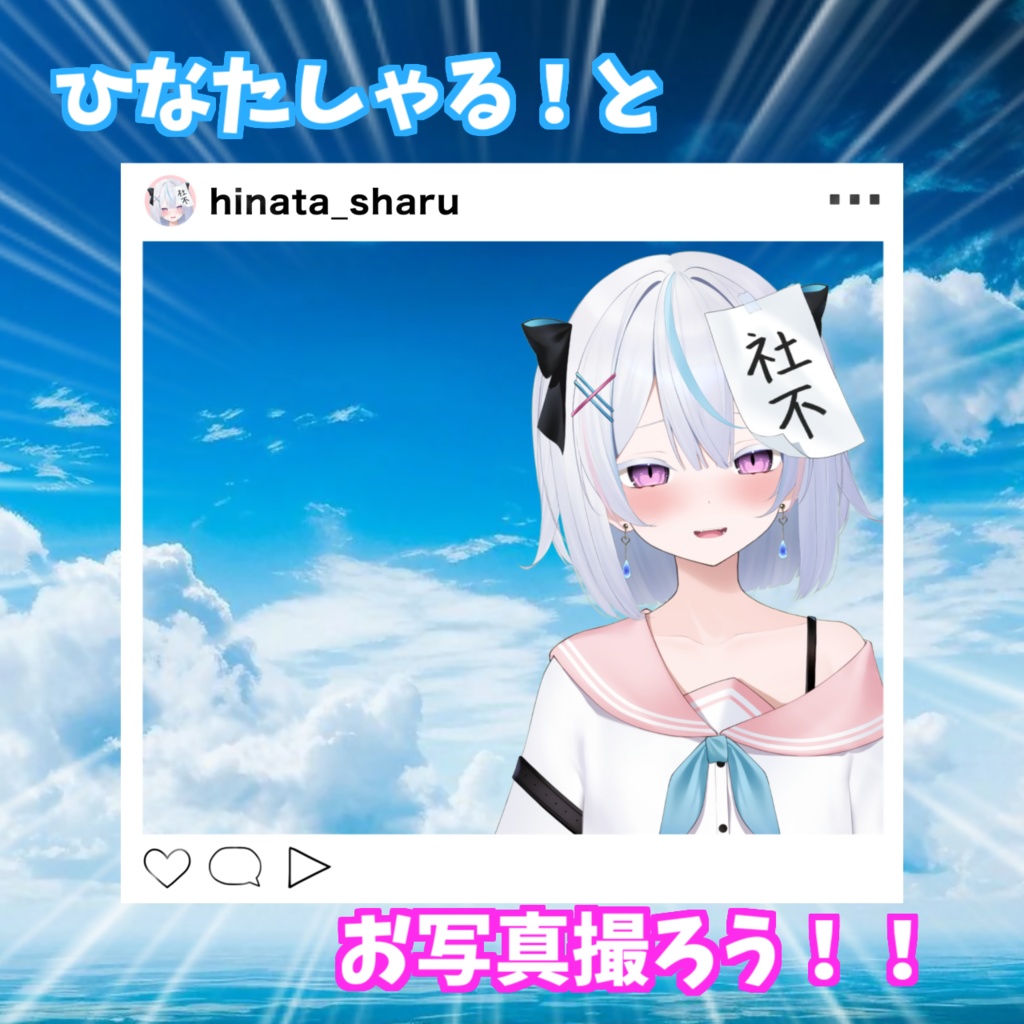 【10cm】ひなたしゃるといっしょアクキー