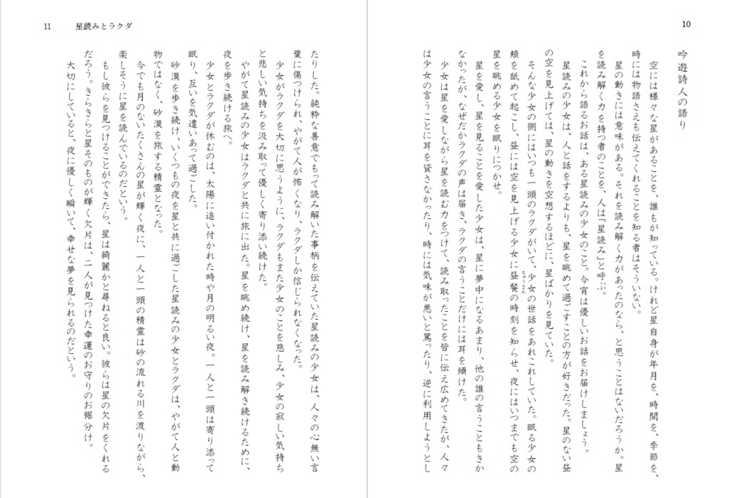 シャハラール伝承