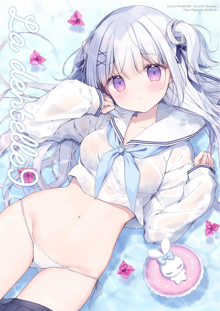 C104新刊「La dentelle9」