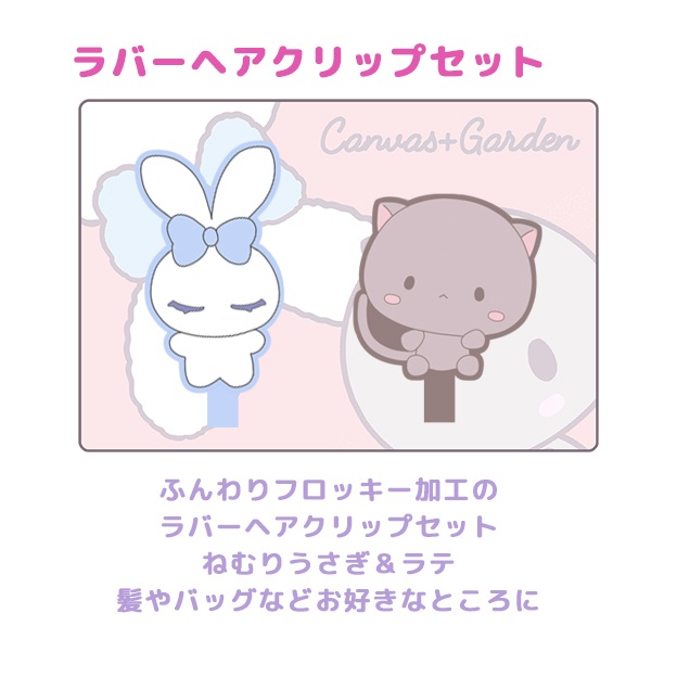 【C107新作】ラバーヘアクリップセット