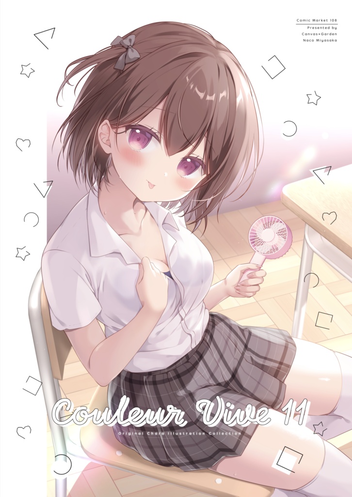 【C108新刊】Couleur Vive11