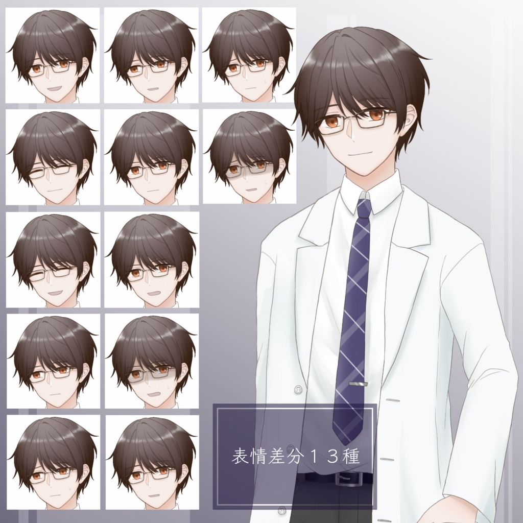 【立ち絵素材06】白衣/男性教師/研究者