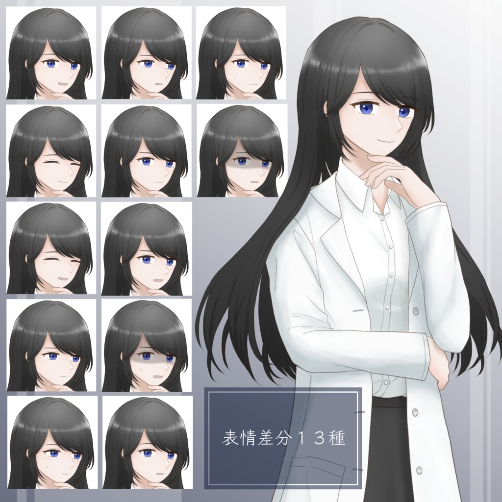 【立ち絵素材07】白衣/女性教師/研究者