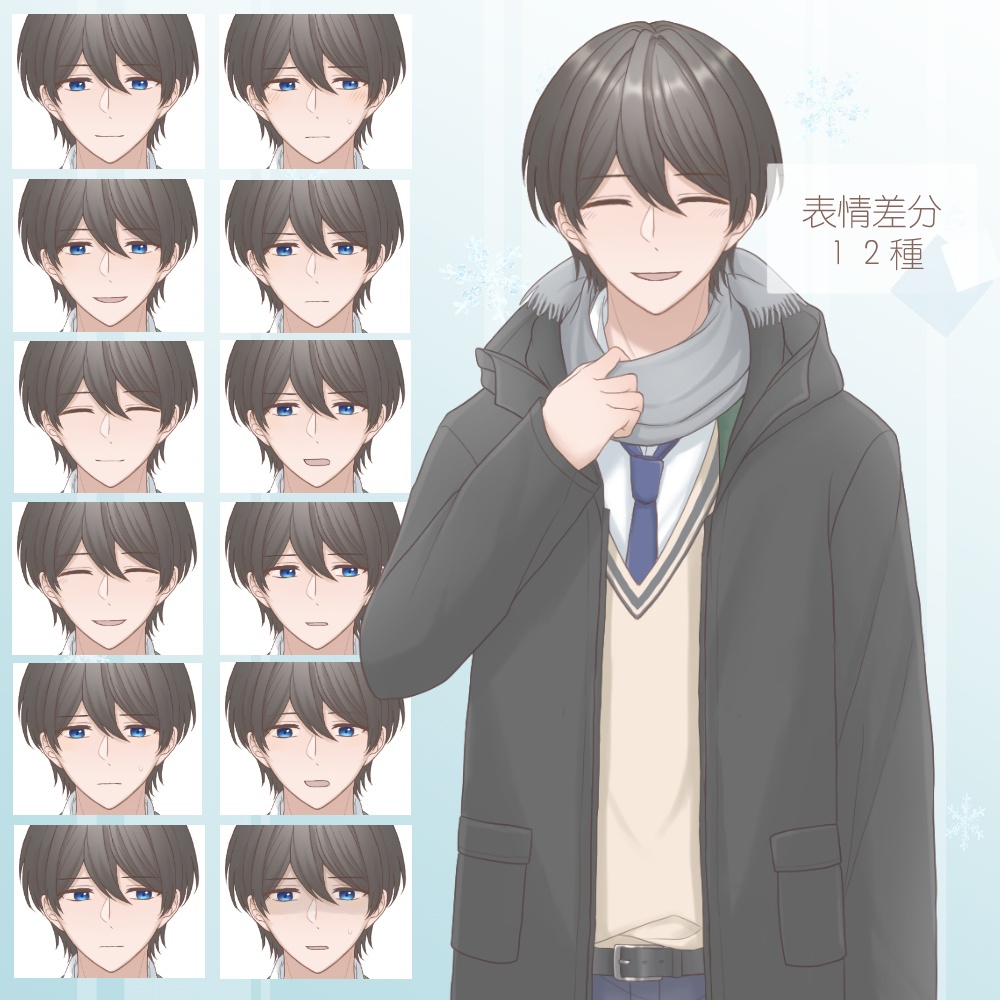 【立ち絵素材08】高校生/男子/制服(ブレザー)/冬服