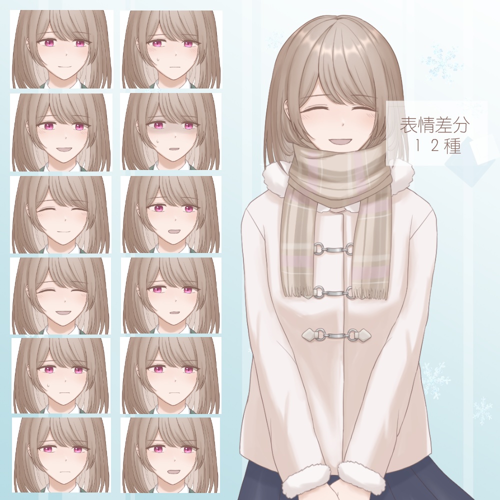 【立ち絵素材09】高校生/女子/制服(ブレザー)/冬服