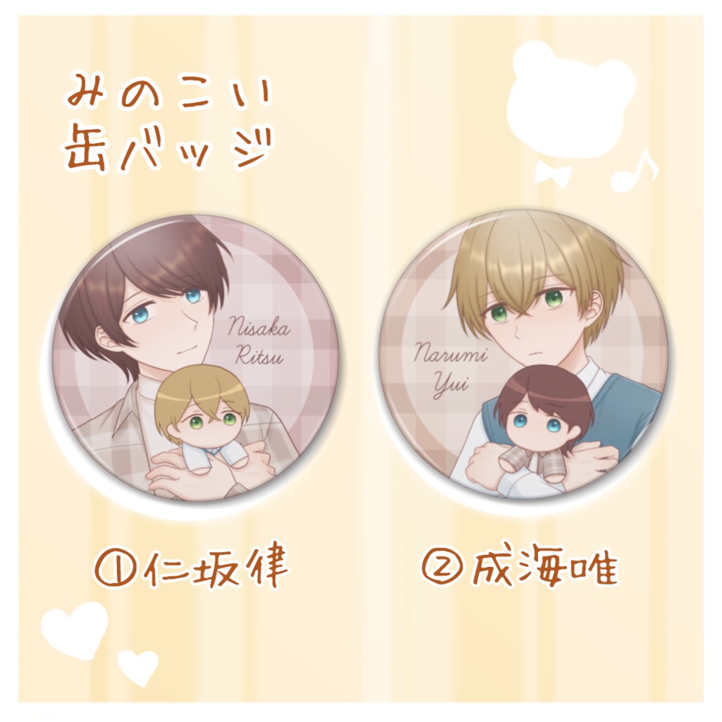 みのこい缶バッジ
