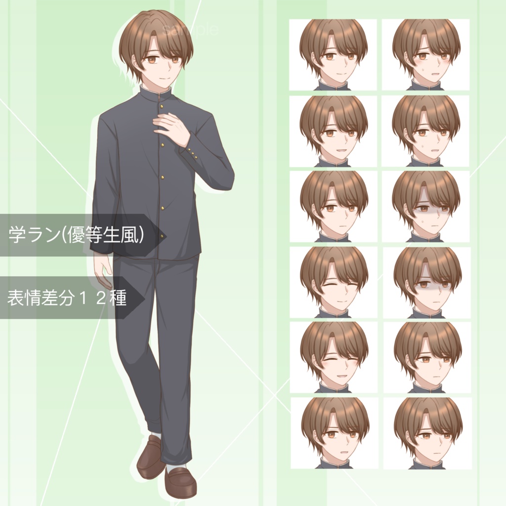 【立ち絵素材10】学ラン/男子/優等生風