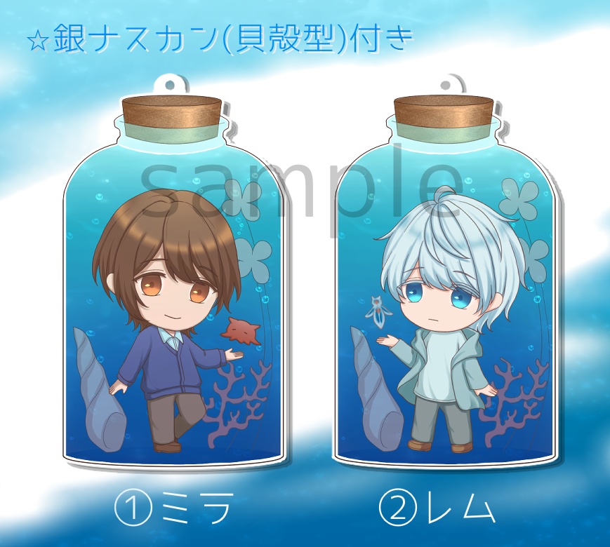 深海のまどろみアクリルキーホルダー