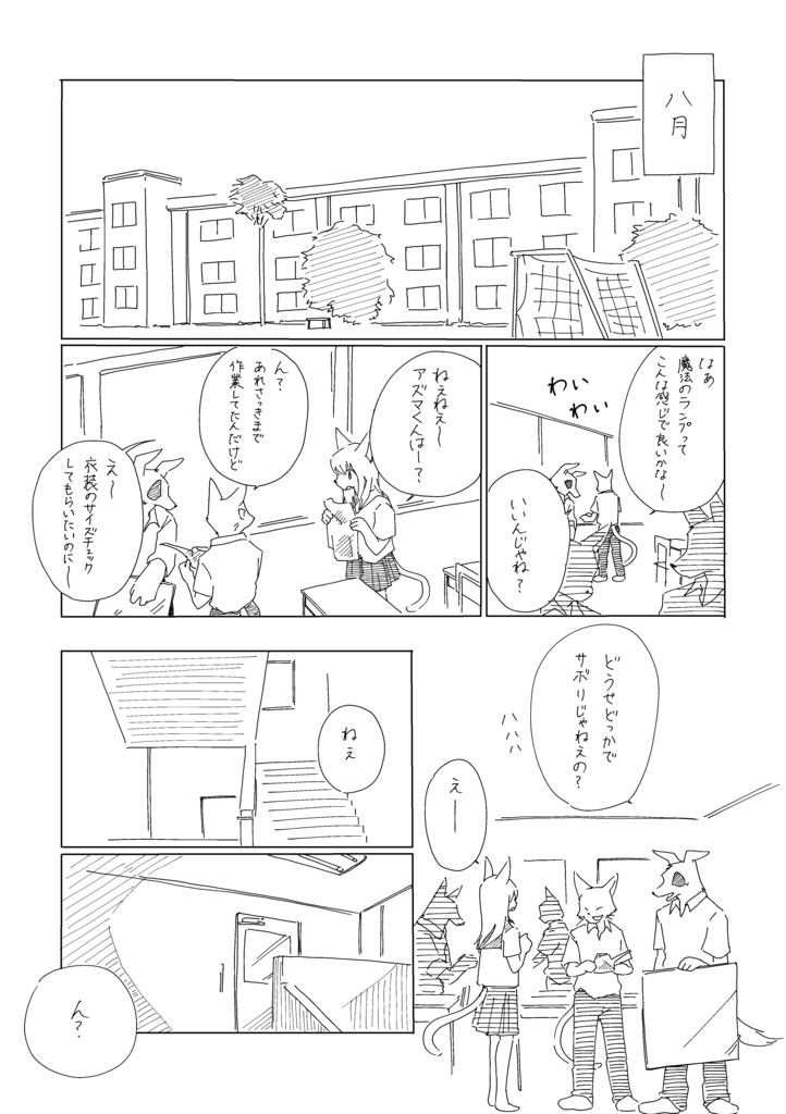 夏よ止めないで①