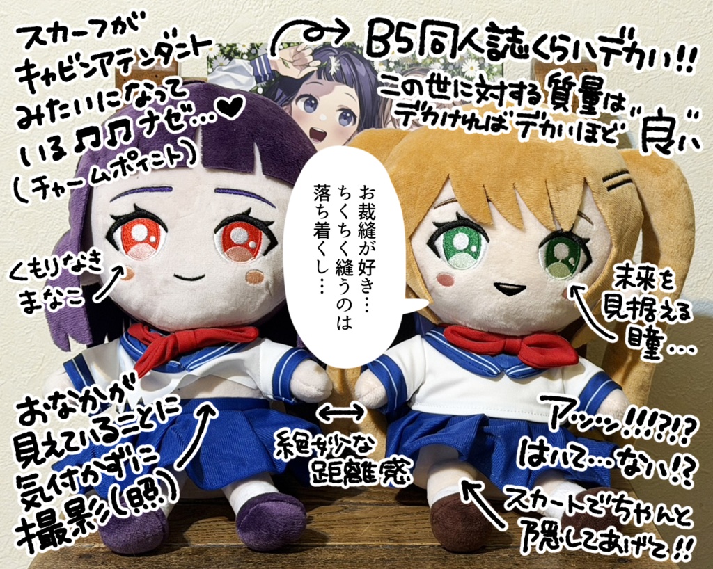 【アニメ応援🎉】『君を紡ぐ』つむぎ&知世ぬいセット【受注販売】