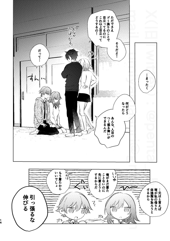 「途中下車はできない」 丸タン BOOTH