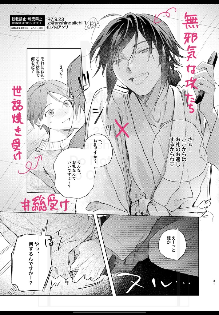 「ポリオミノの最適解」
