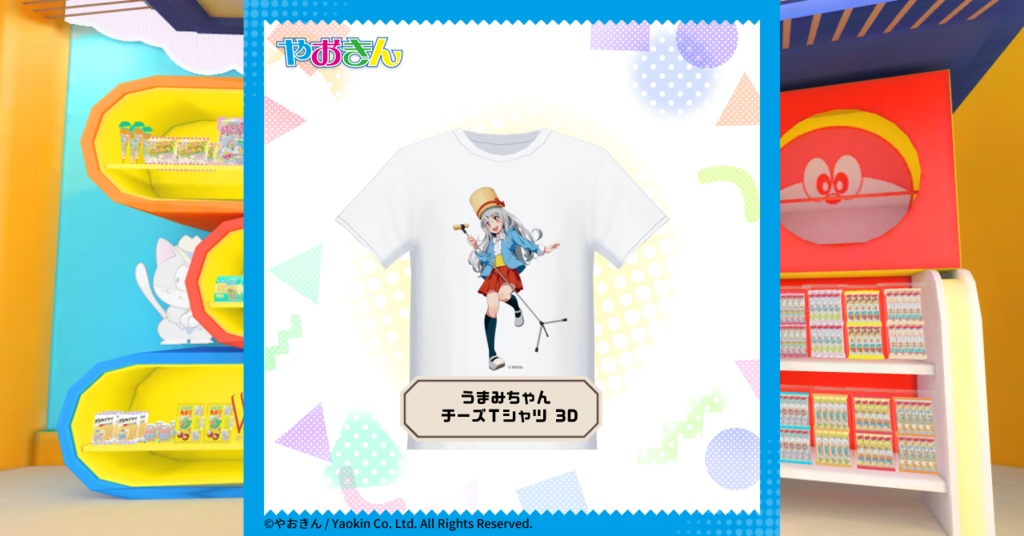 うまみちゃん チーズＴシャツ スキニング済み