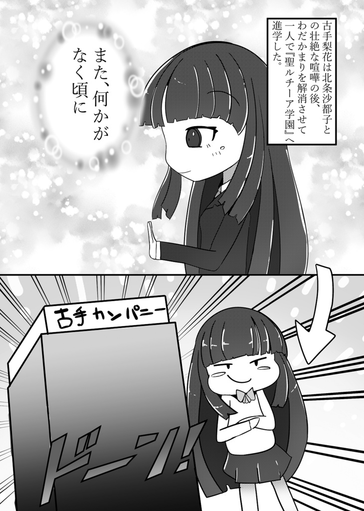 さとりかエクストラエンド(同人誌/07th村民集会/ひぐらしのなく頃に)