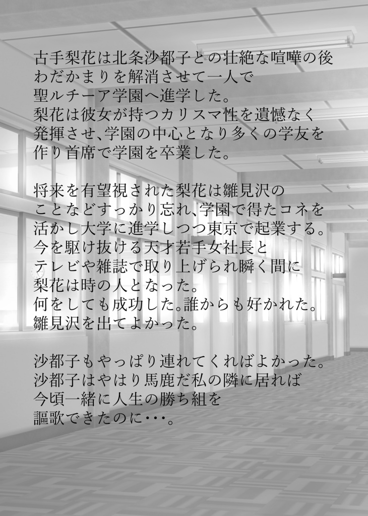 さとりかエクストラエンド(同人誌/07th村民集会/ひぐらしのなく頃に)