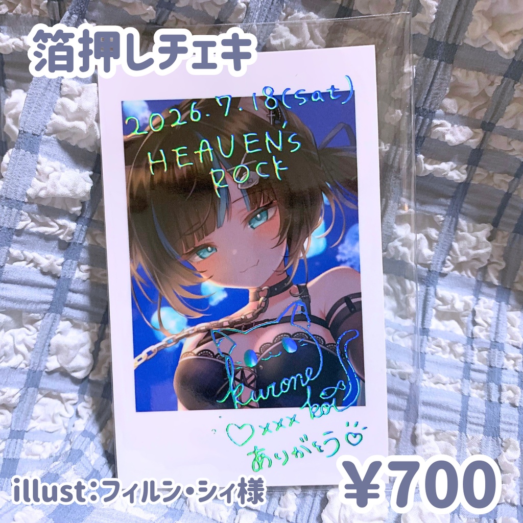 黒音戀　箔押しチェキ