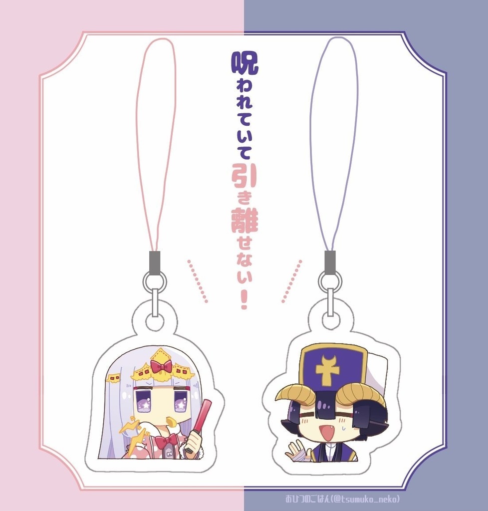 あくスヤミニアクキーセット