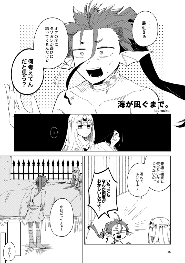 黄昏時の海模様