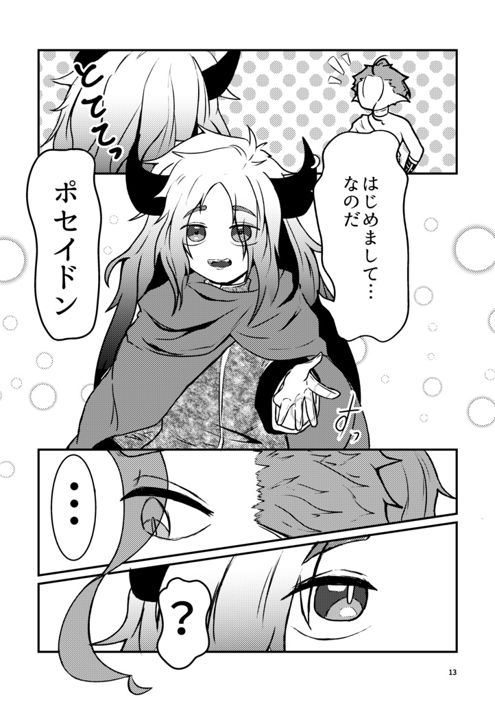 黄昏時の海模様