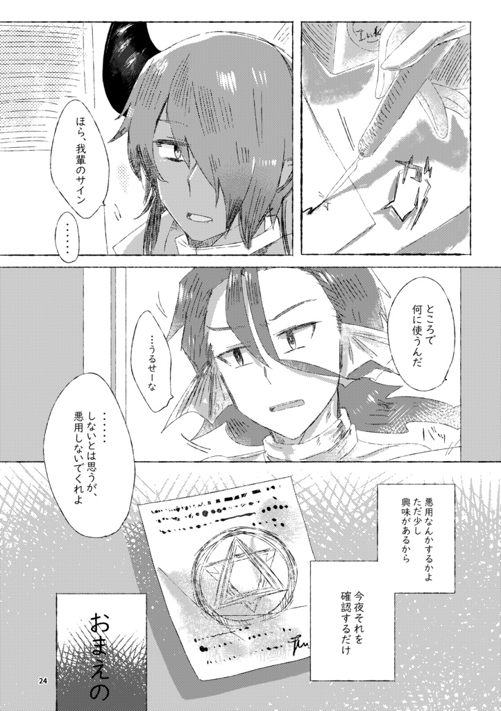 黄昏時の海模様