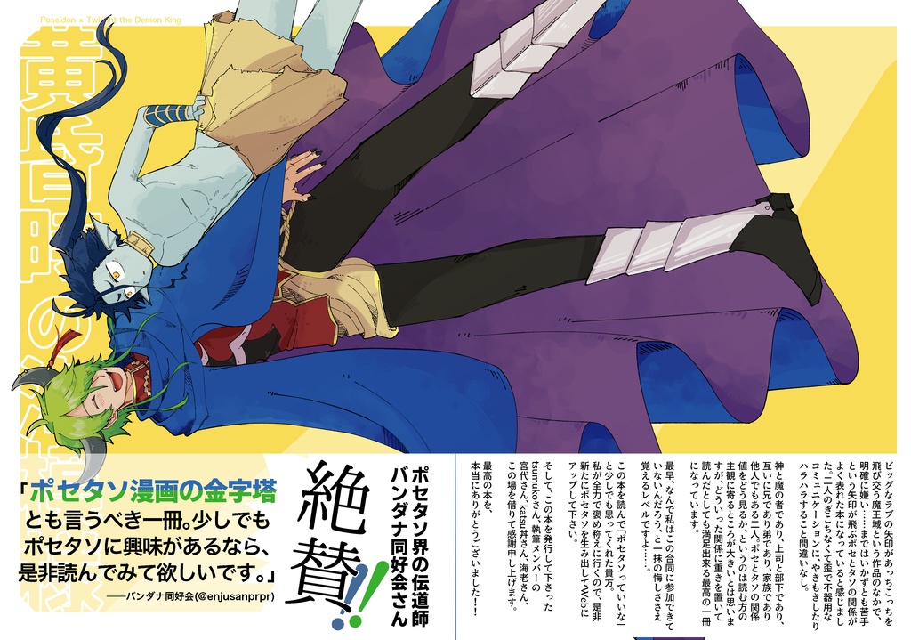 黄昏時の海模様