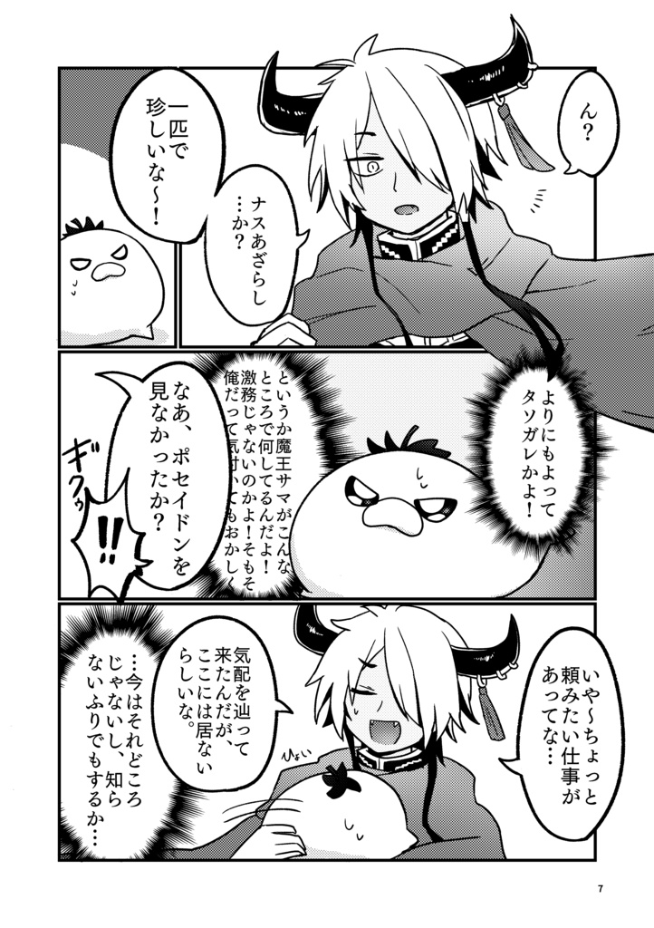 黄昏時の海模様